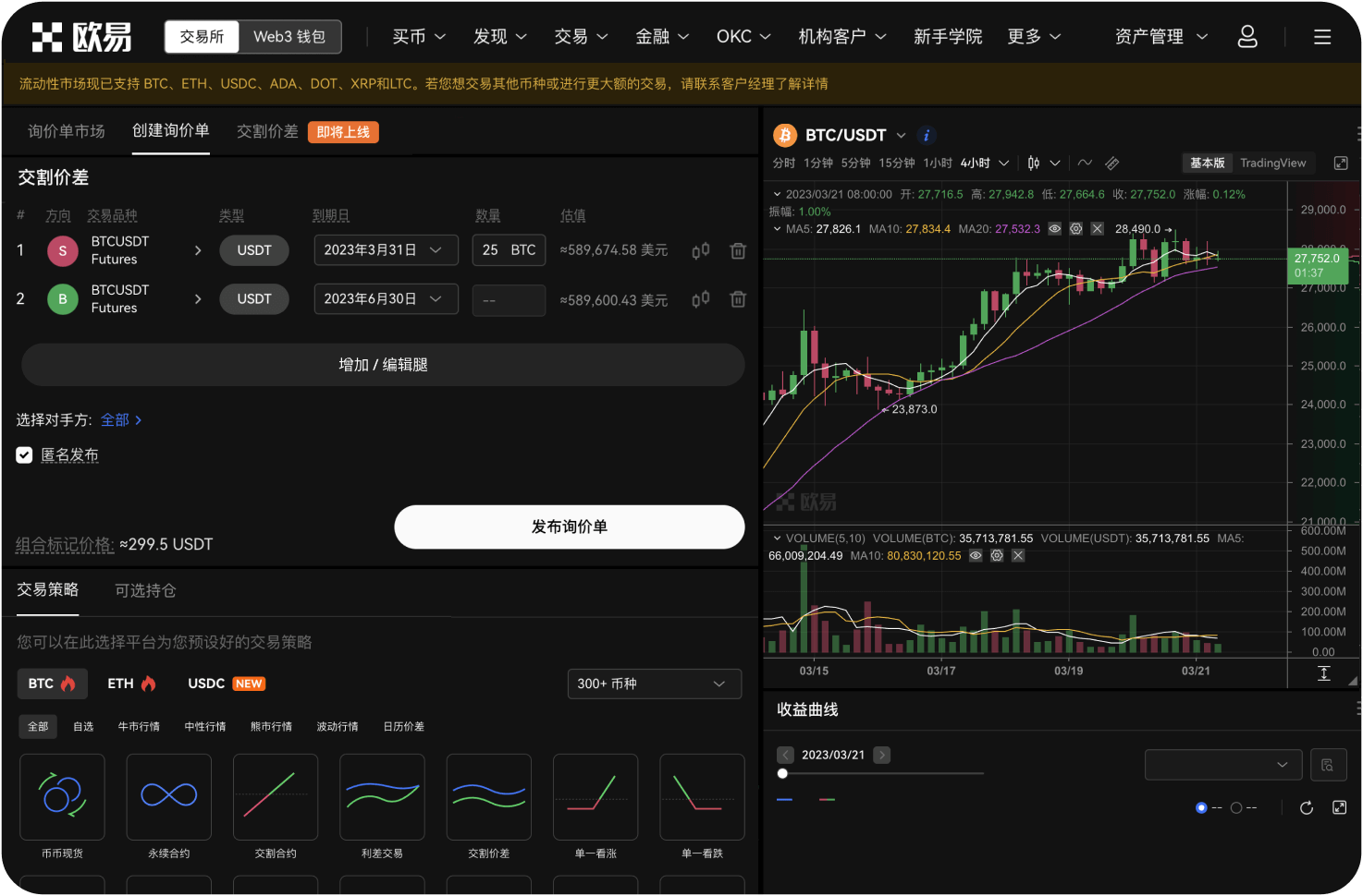 维卡币传销如何利用“数字货币”热潮